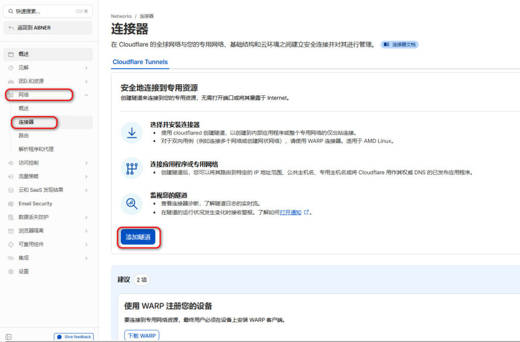 本地WordPress网站实现公网无端口号访问 本地WordPress网站实现公网无端口号访问