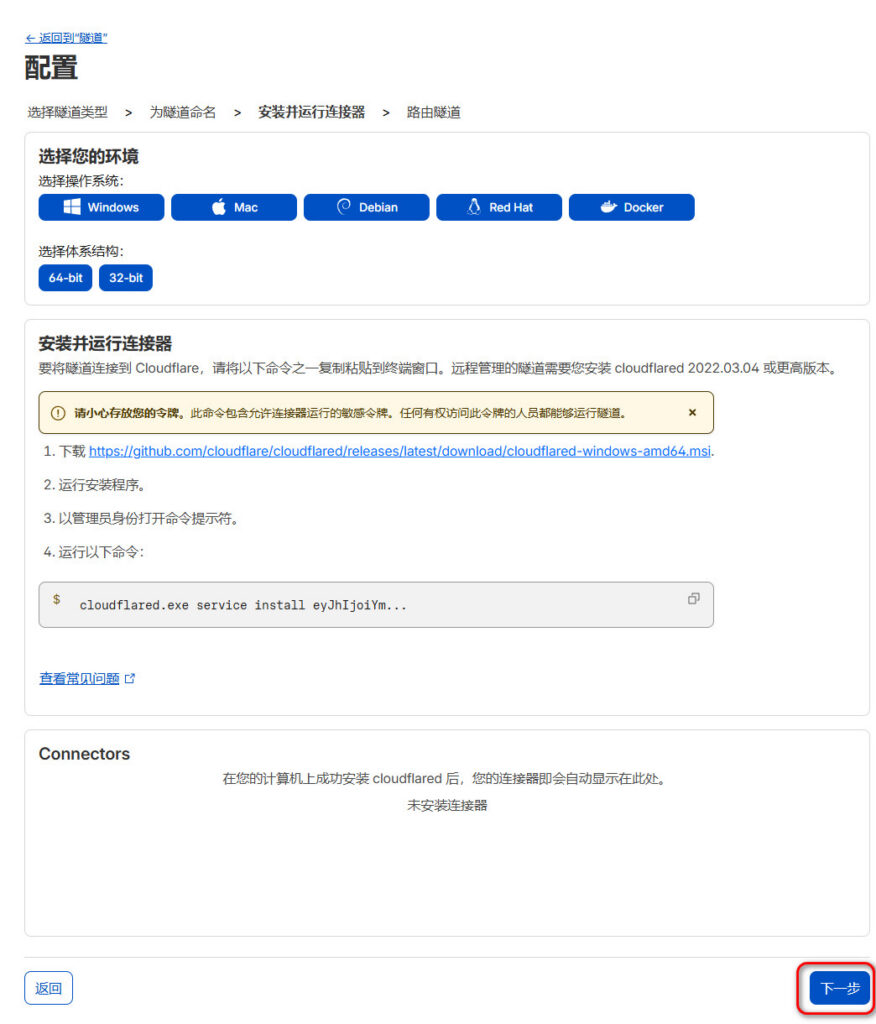 本地WordPress网站实现公网无端口号访问 本地WordPress网站实现公网无端口号访问