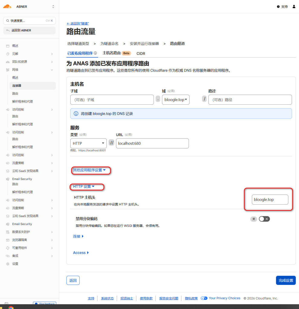 本地WordPress网站实现公网无端口号访问 本地WordPress网站实现公网无端口号访问