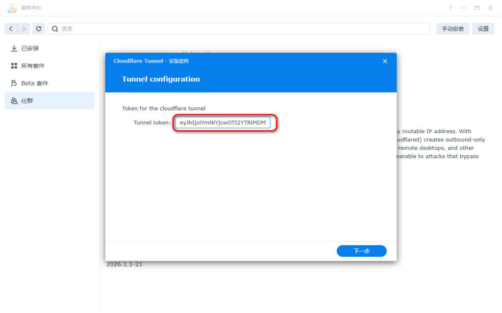 本地WordPress网站实现公网无端口号访问 本地WordPress网站实现公网无端口号访问