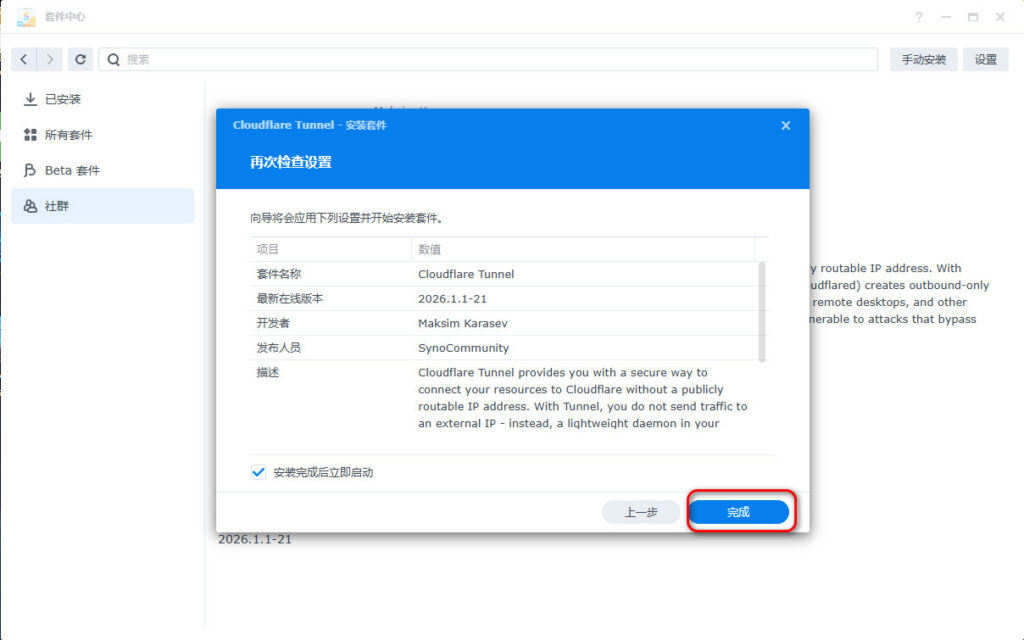 本地WordPress网站实现公网无端口号访问 本地WordPress网站实现公网无端口号访问