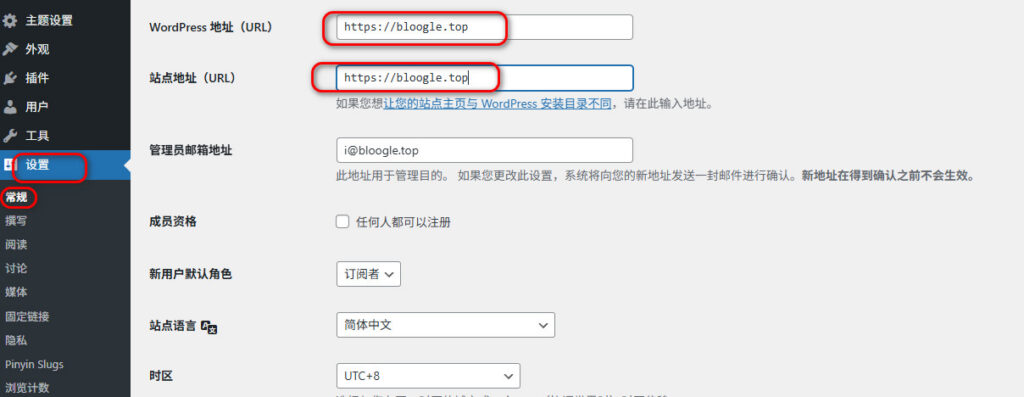 本地WordPress网站实现公网无端口号访问 本地WordPress网站实现公网无端口号访问